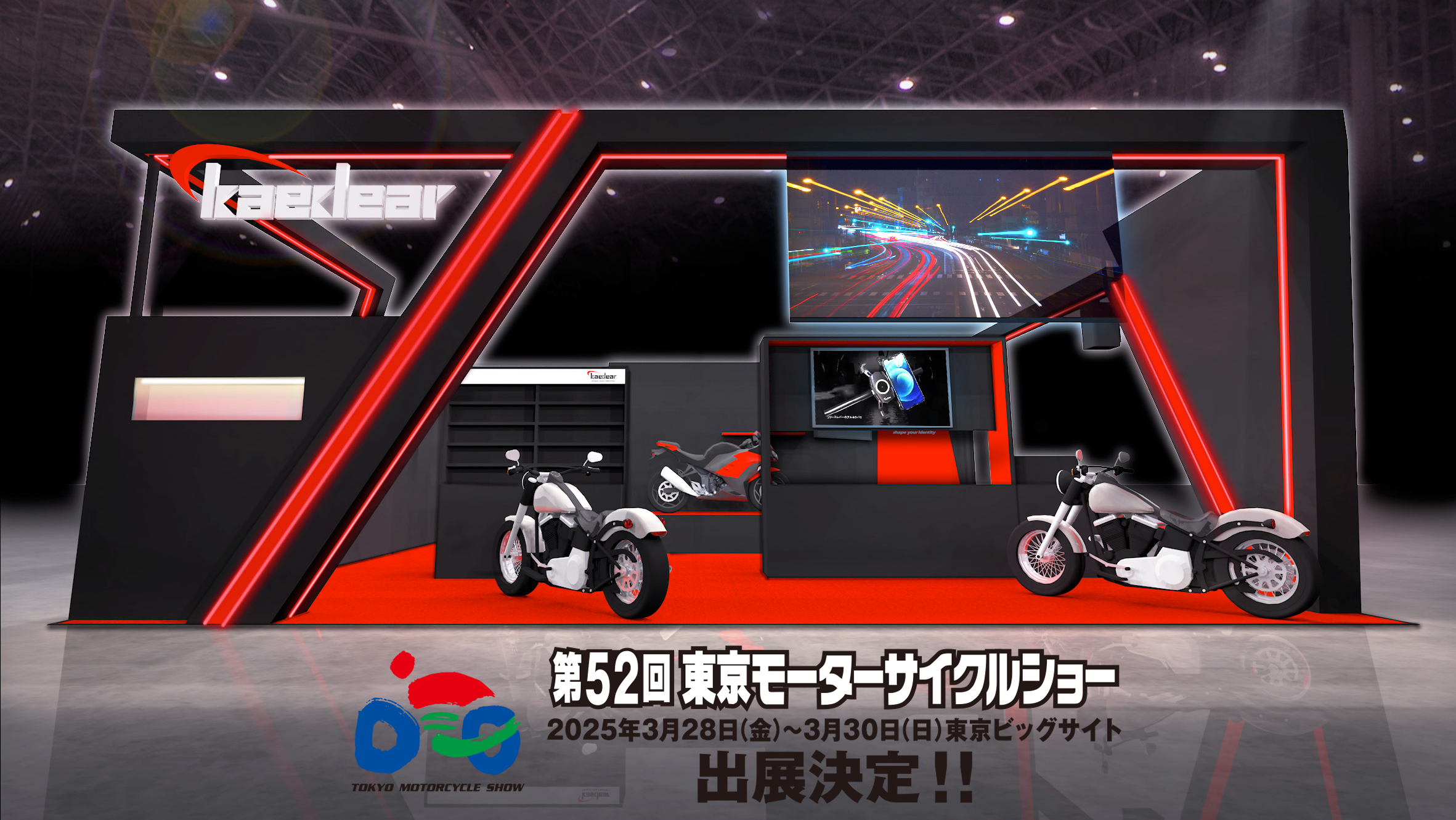 Exhibiting at the 52nd Tokyo Motorcycle Show🎉 – 株式会社Kaedear