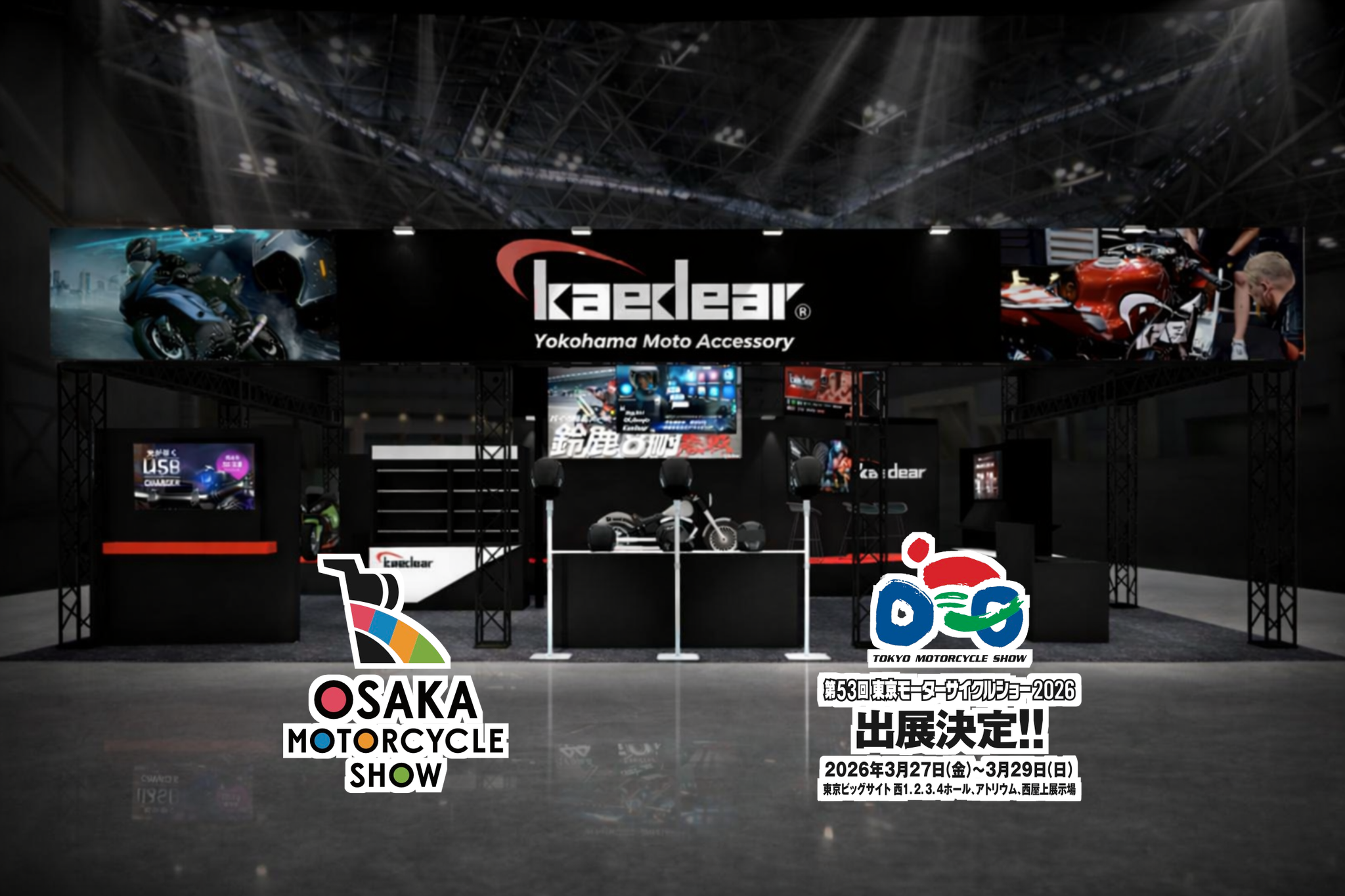 イベント】東京/大阪モーターサイクルショー2026に出展決定!!