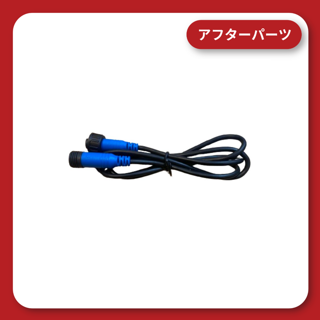 KDR-D801-BSD / KDR-D811 Extension cable (blue) (front)