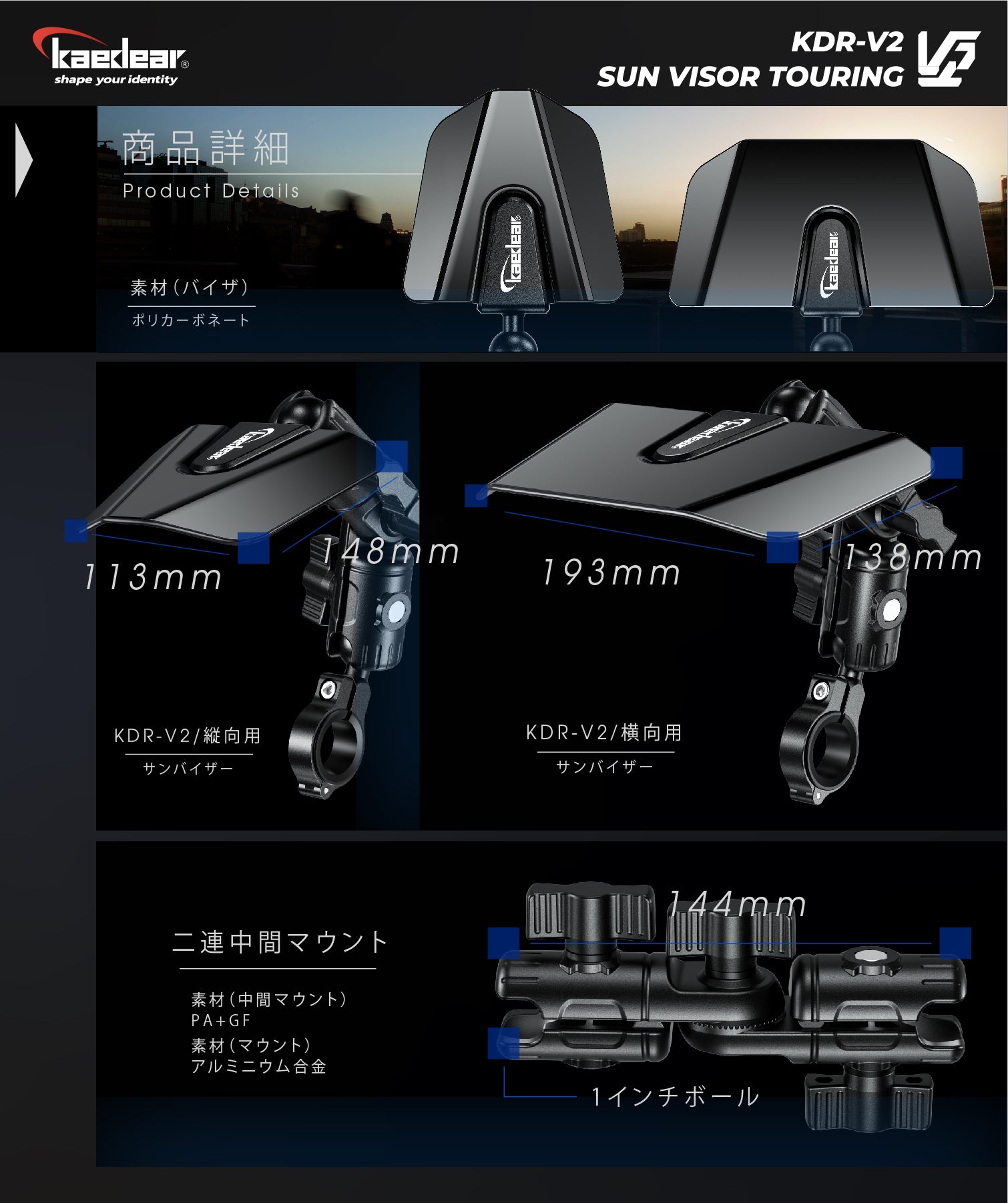 サンバイザー KDR-V2