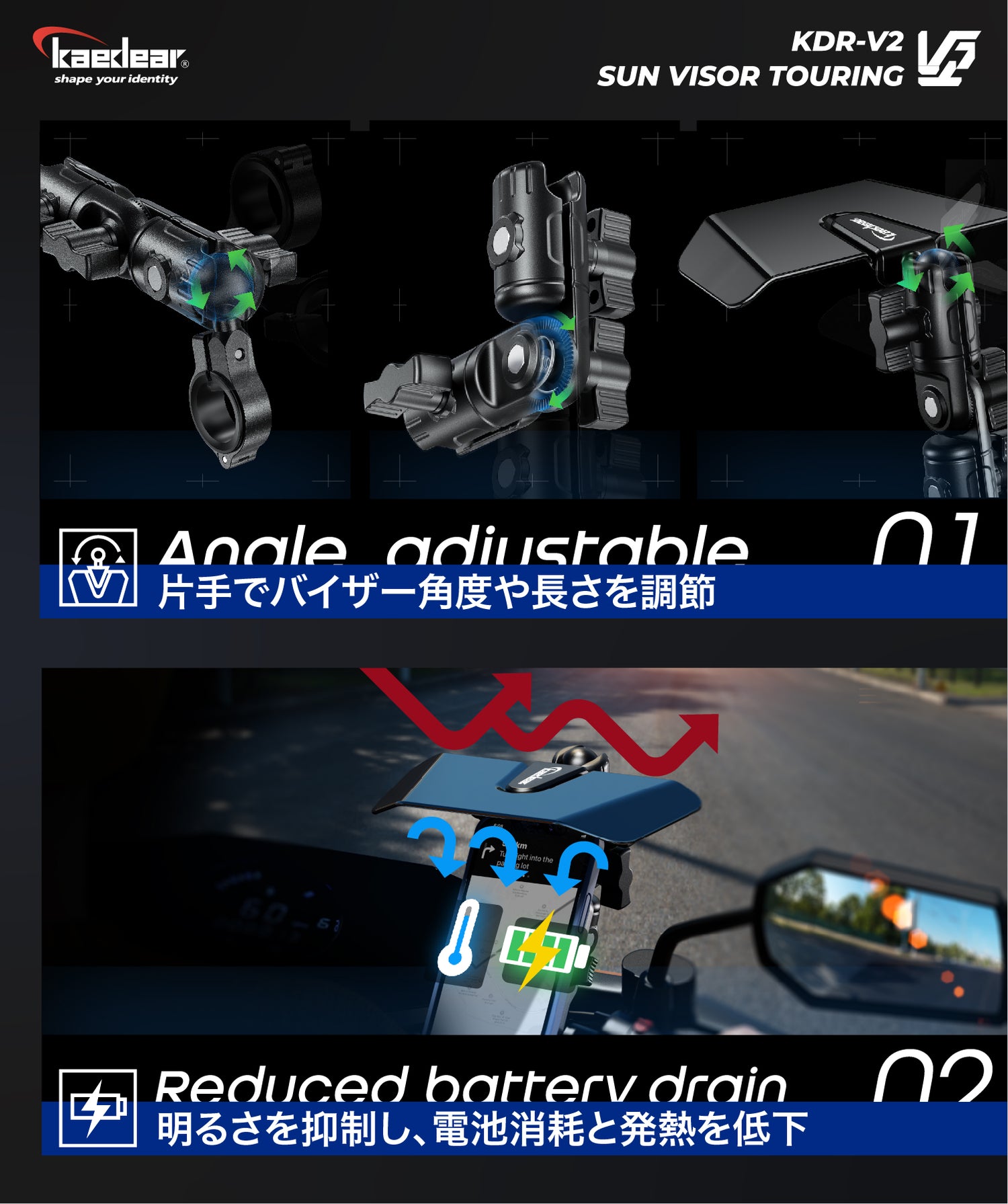 サンバイザー KDR-V2