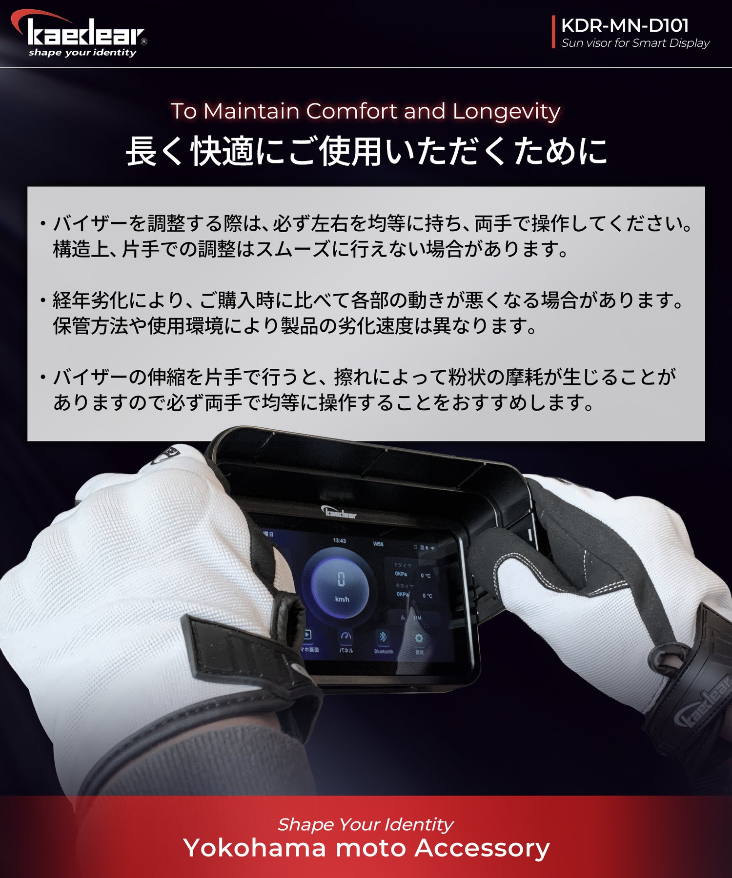 4.5インチモニターサンバイザー KDR-MN-D101