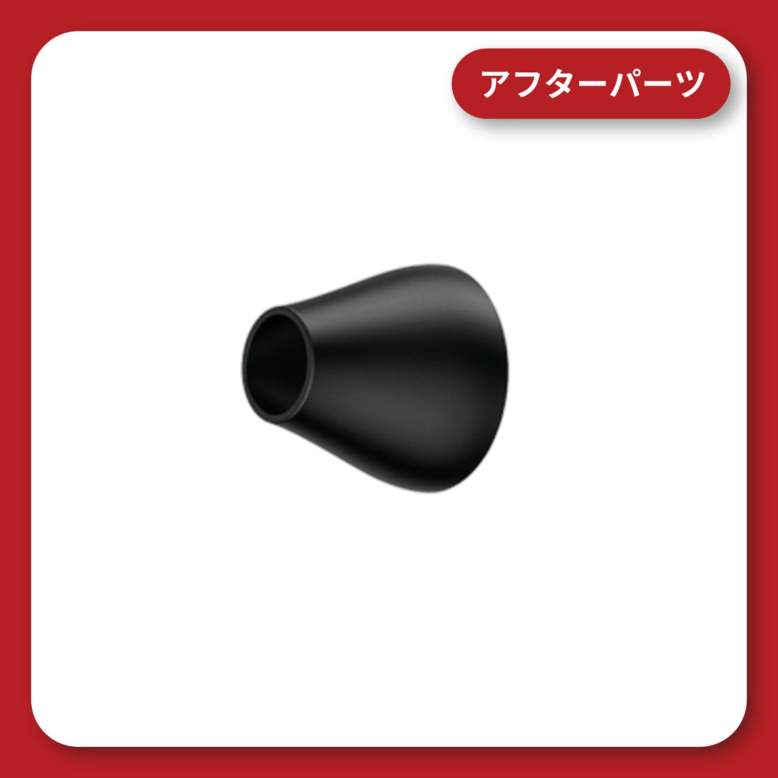 Magnetic Nozzle (Single Item) / Mobile Jet Turbine KDR-BL