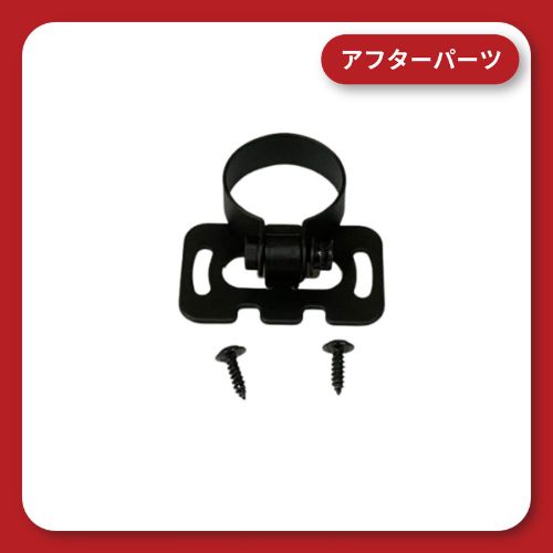 KDR-D701 / D702-60 / D711 / D801BSD 付属品 カメラ用マウント 数量:1個 材質:金属製