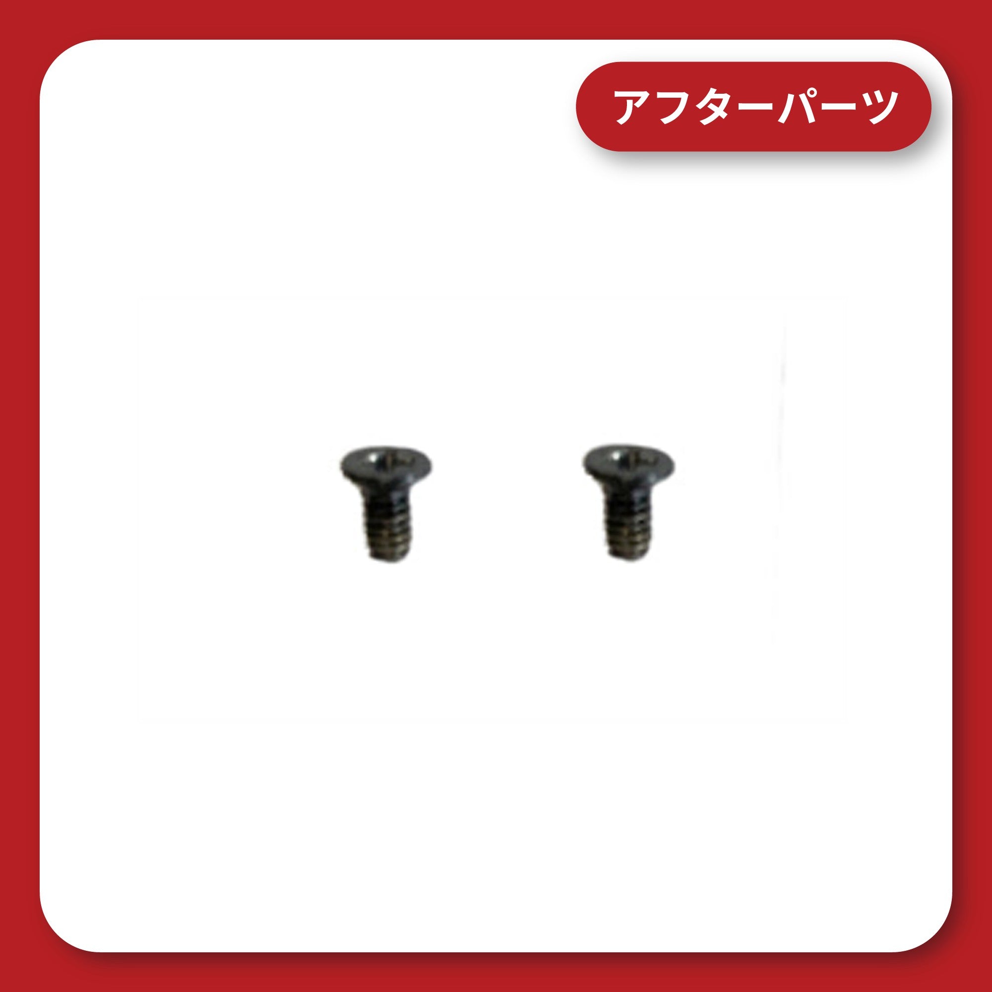 KDR-D11 /D21 / D12 / D22 用SDカードプレート部分ネジ2本