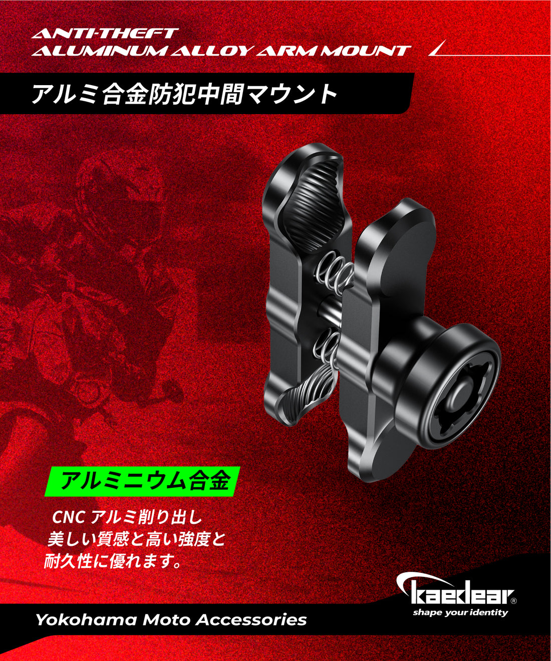 Aluminum Intermediate Mount 25.4mm 1 inch Ball Anti-Theft (90mm/Anti-Theft/Aluminum) KDR-R2-3-90MM