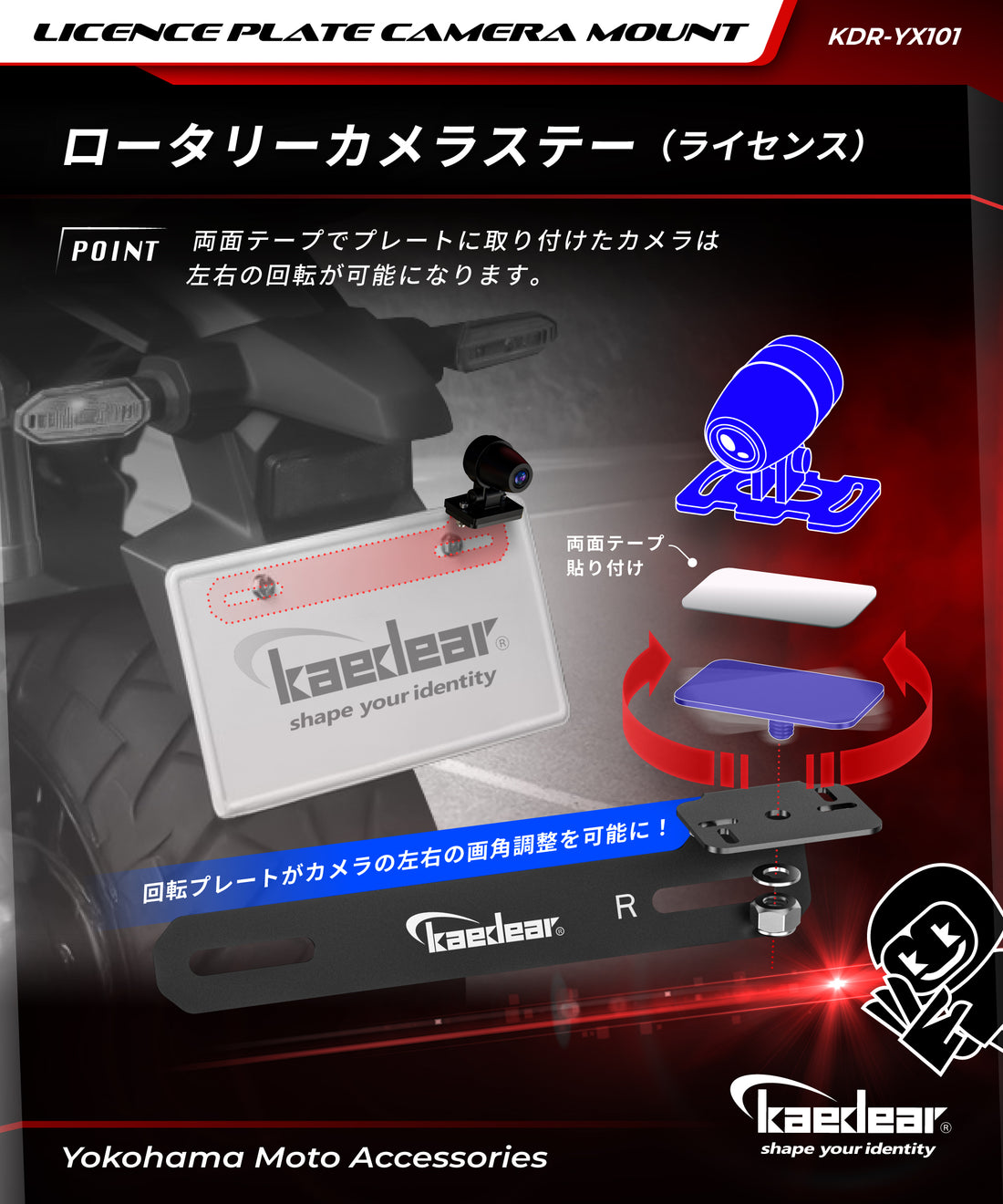 ロータリーカメラステー(ライセンス) - KDR-YX101