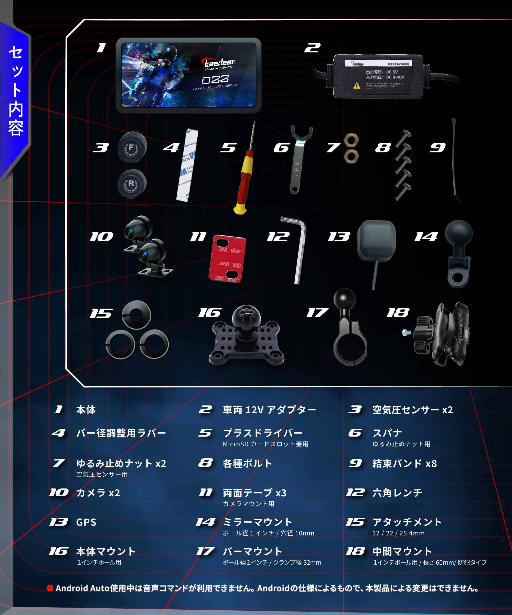 スマートレコードディスプレイ KDR-D22