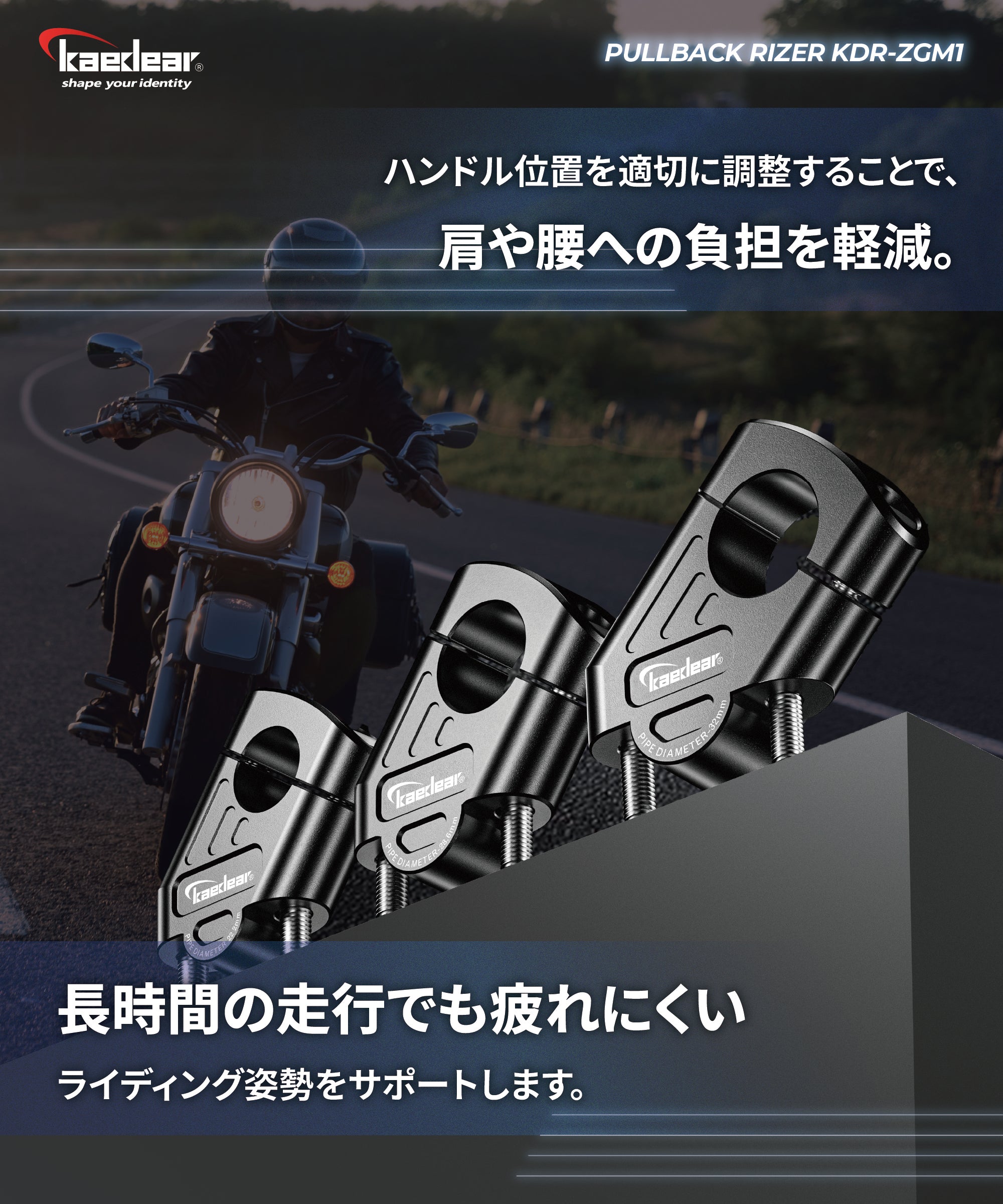 ハンドルポスト KDR-ZGM1