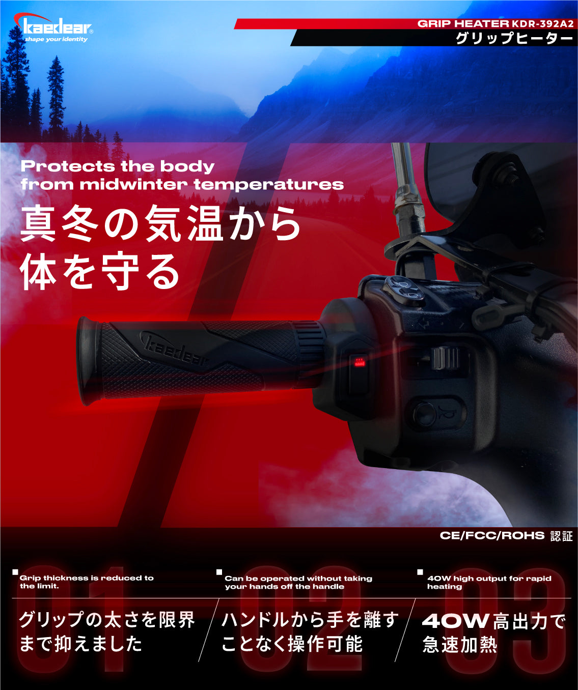 Grip heater 22.2mm / length 120mm Switch integrated type KDR-392A2