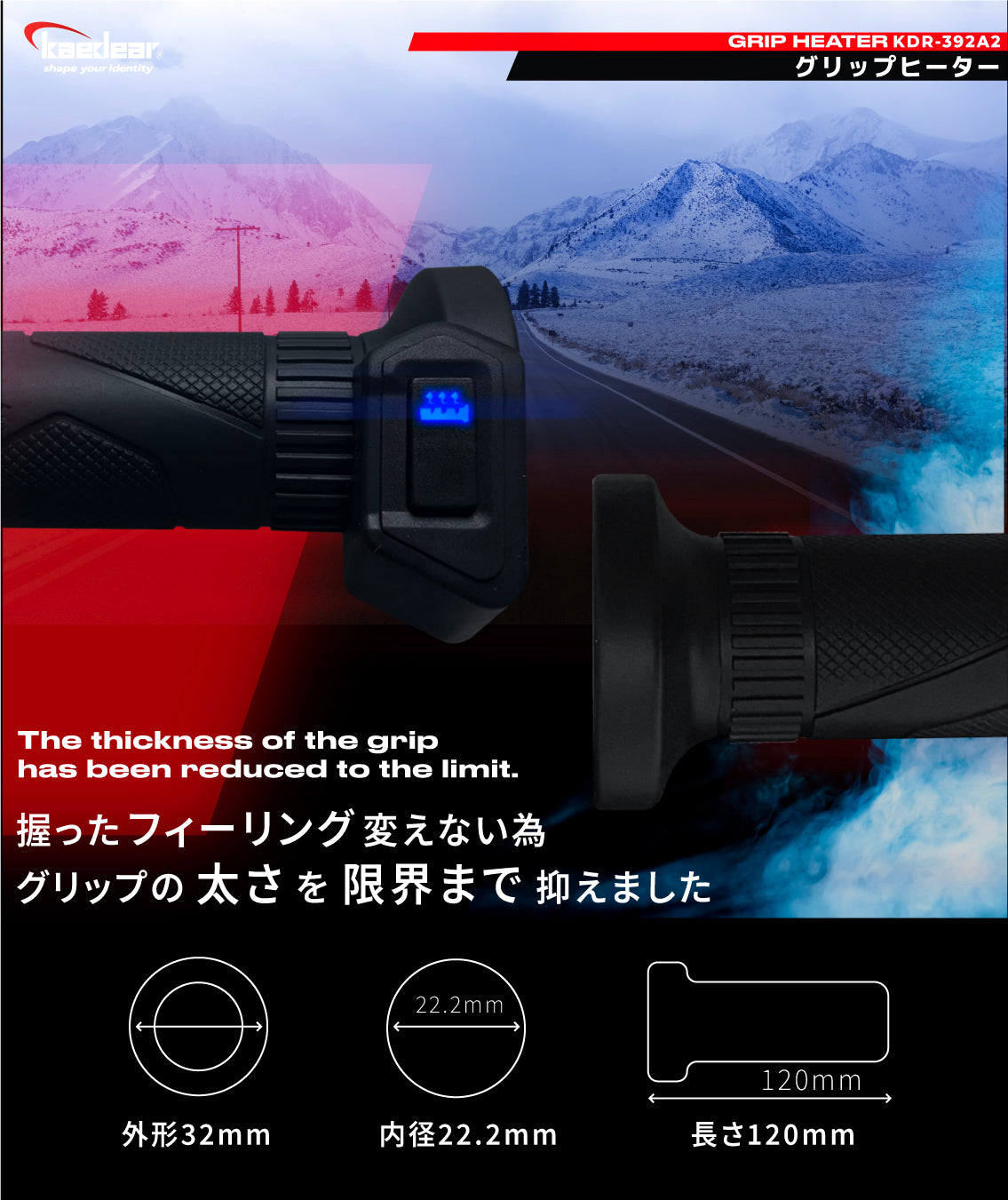 Grip heater 22.2mm / length 120mm Switch integrated type KDR-392A2