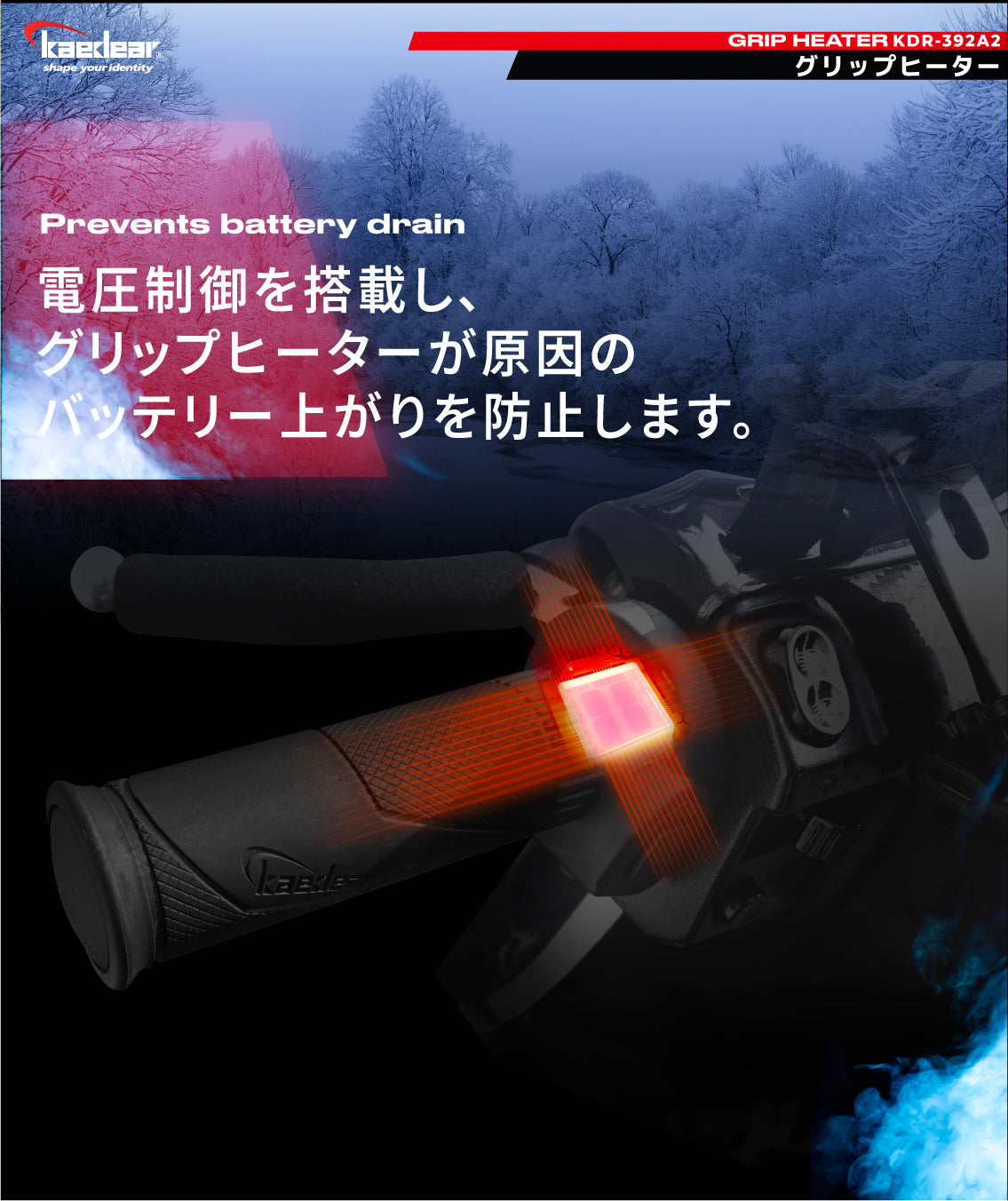 Grip heater 22.2mm / length 120mm Switch integrated type KDR-392A2