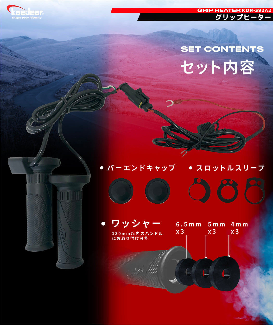 グリップヒーター 22.2mm / 長さ120mm スイッチ 一体型 KDR-392A2