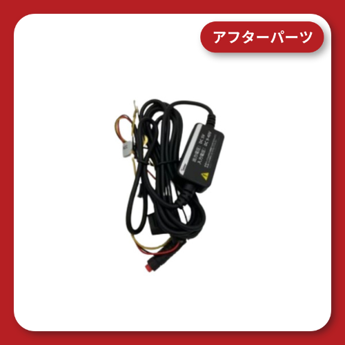 KDR-D12-② 電源アダプター (単品) – 株式会社Kaedear【カエディア公式