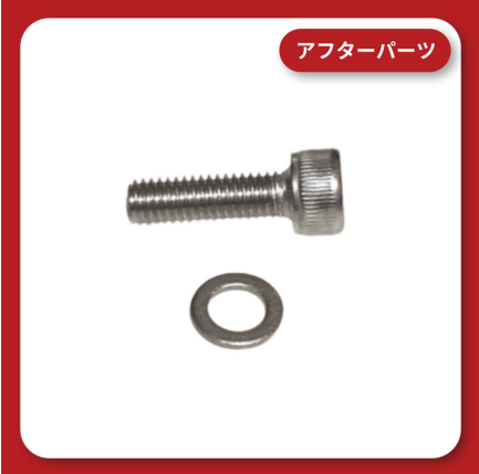 Bar mount bolts