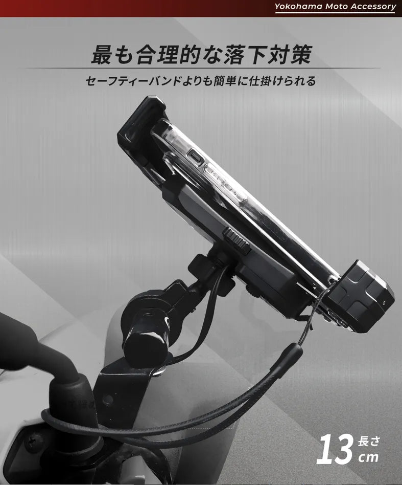 Kaedear Motorcycle Smartphone Holder, Drop Prevention, Safety Strap, KDR-SFB-S