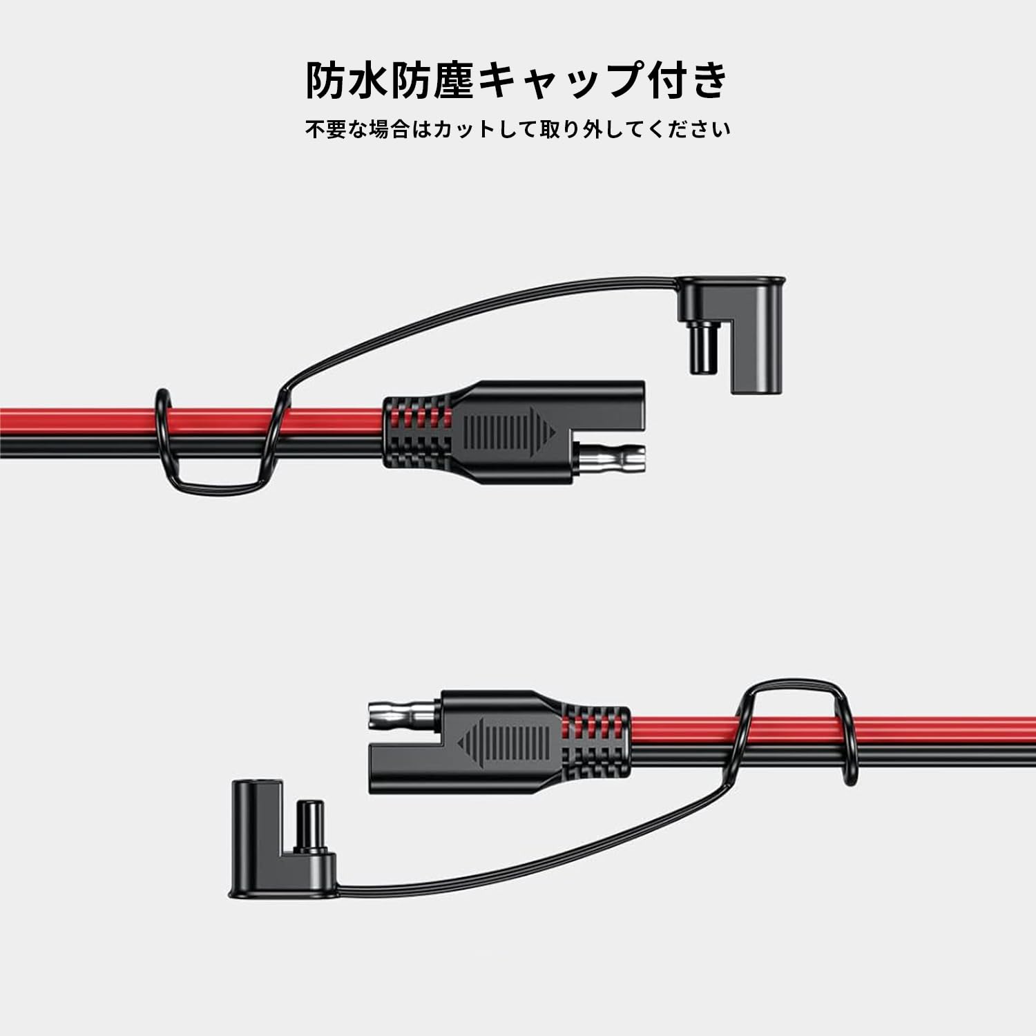 SAE延長ケーブル KDR-SAE3