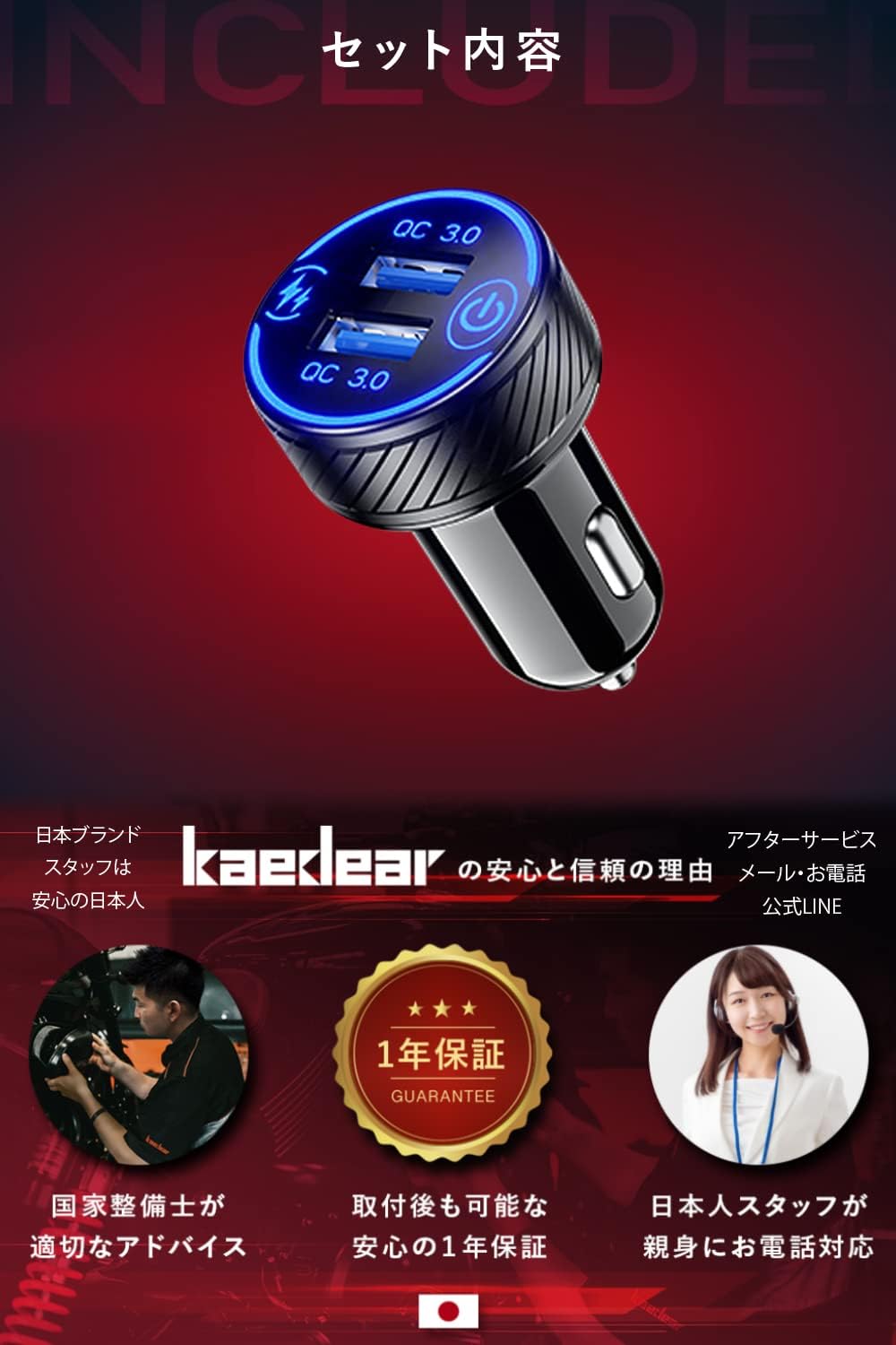 KDR-Z8B シガーソケット デュアル USB電源 アルミ製 (QC3.0)