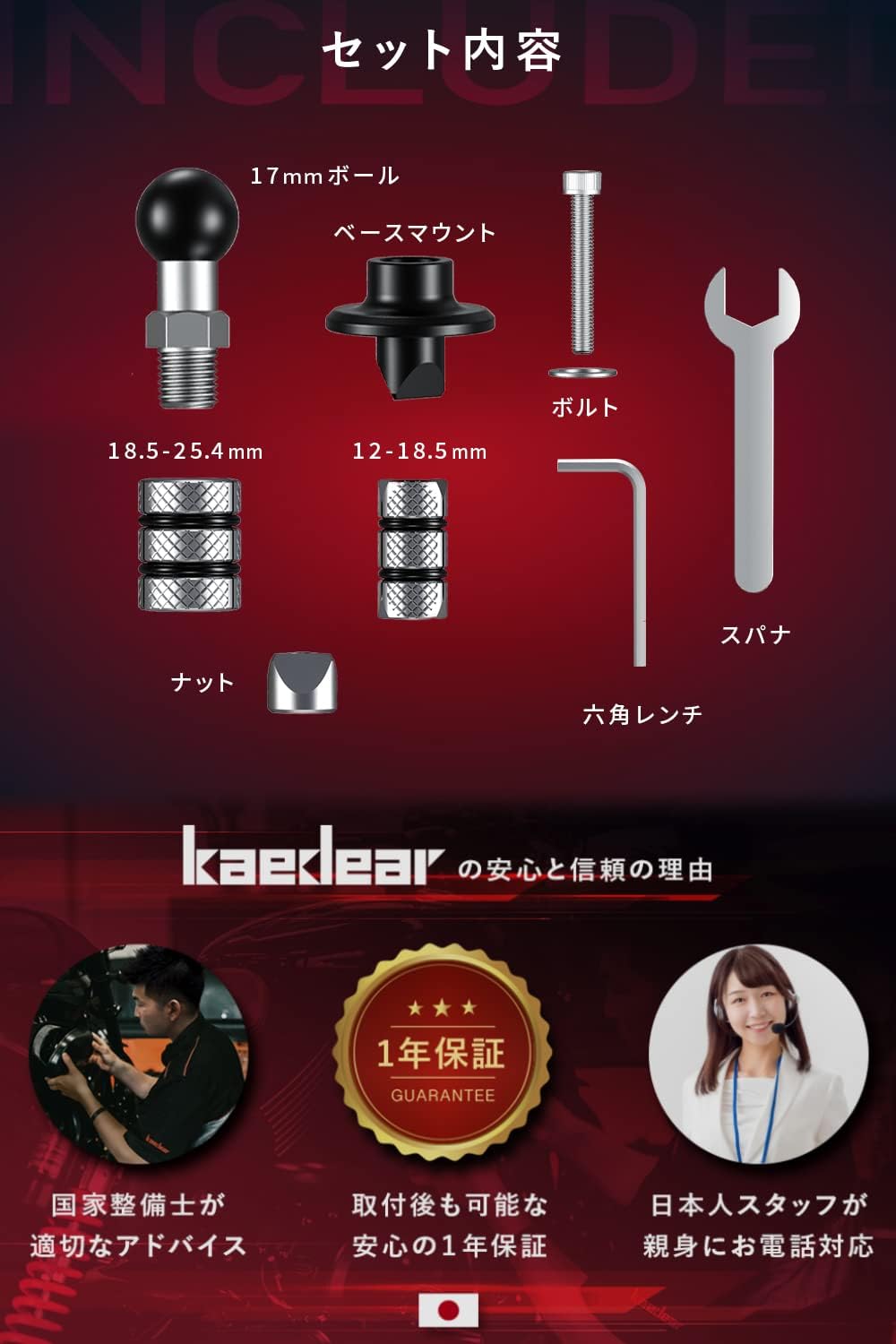 Kaedear(カエディア) バイク マウント ベース ステムマウント ステムボール KDR-R27B (17mmボール)