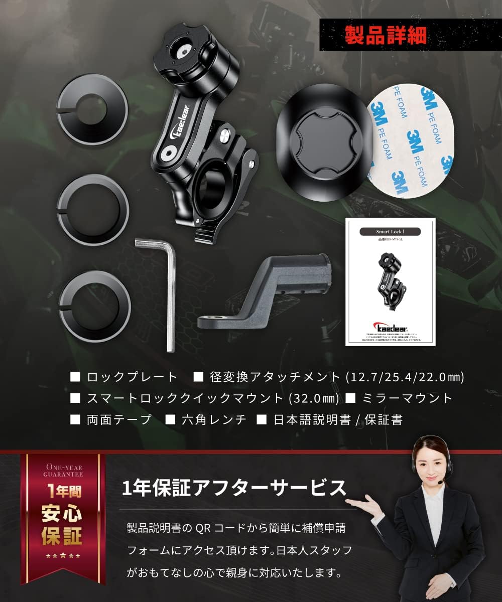 スマートロック KDR-M19SL