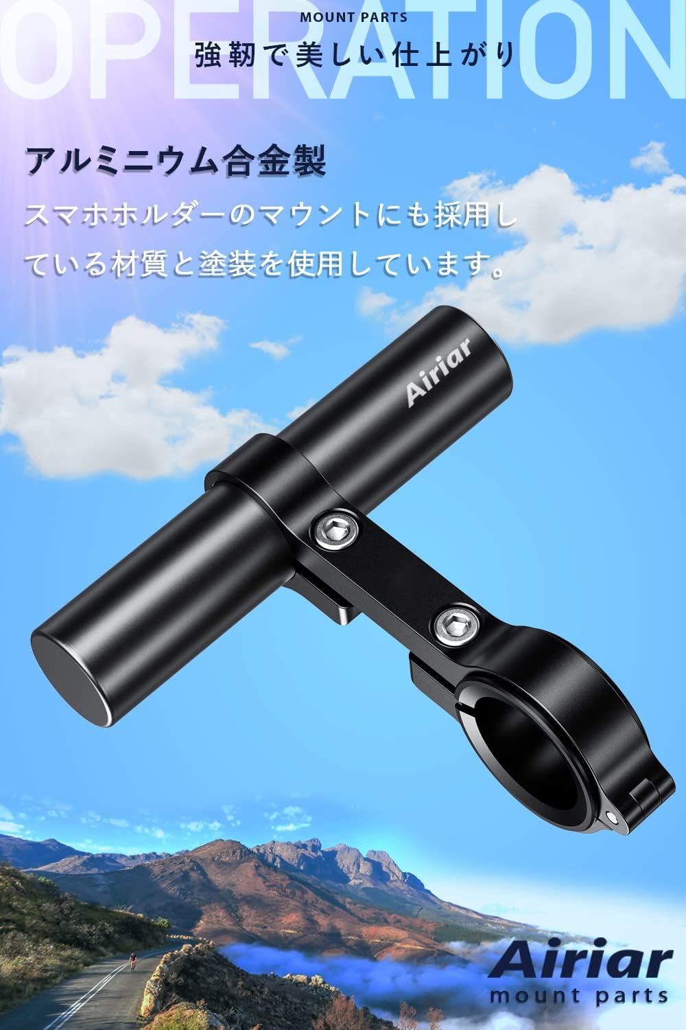 クランプバー AR-H4-2