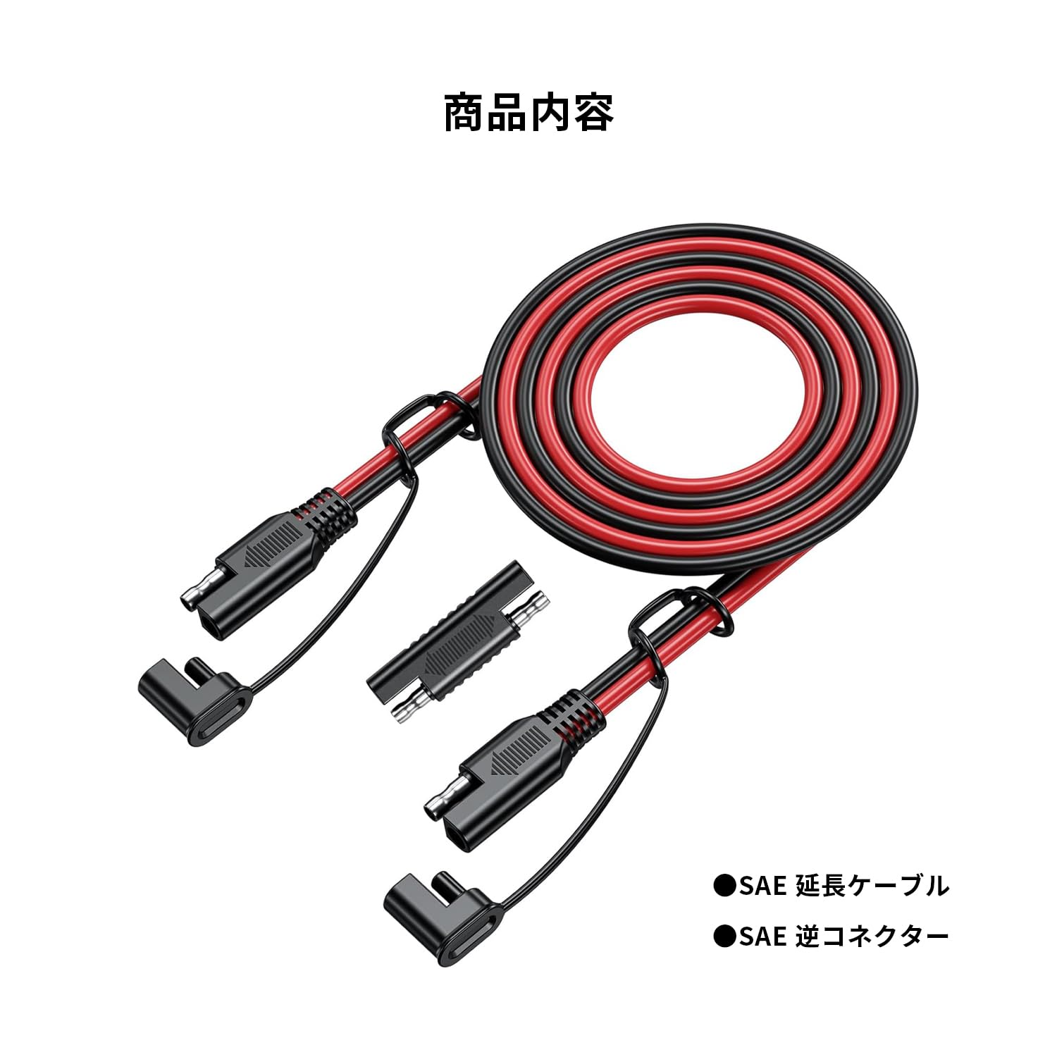 SAE延長ケーブル KDR-SAE3