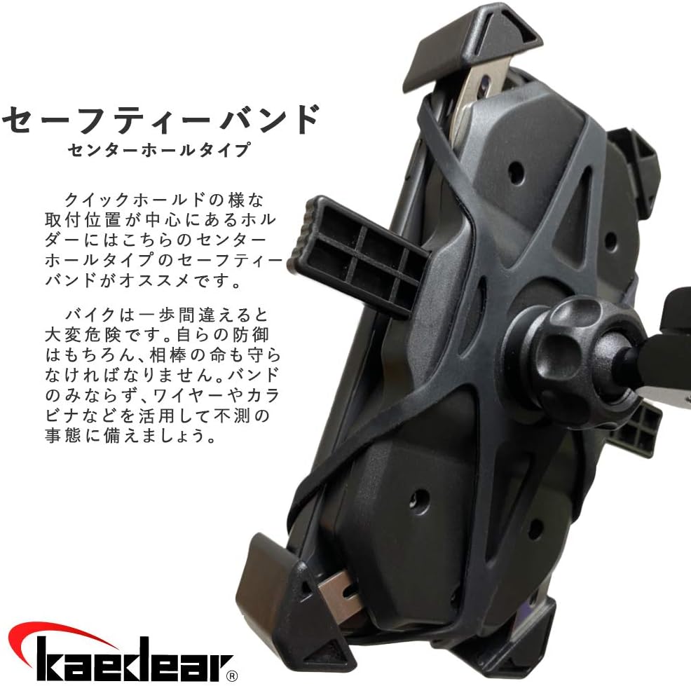 セーフティーバンド KDR-SFB 3枚セット