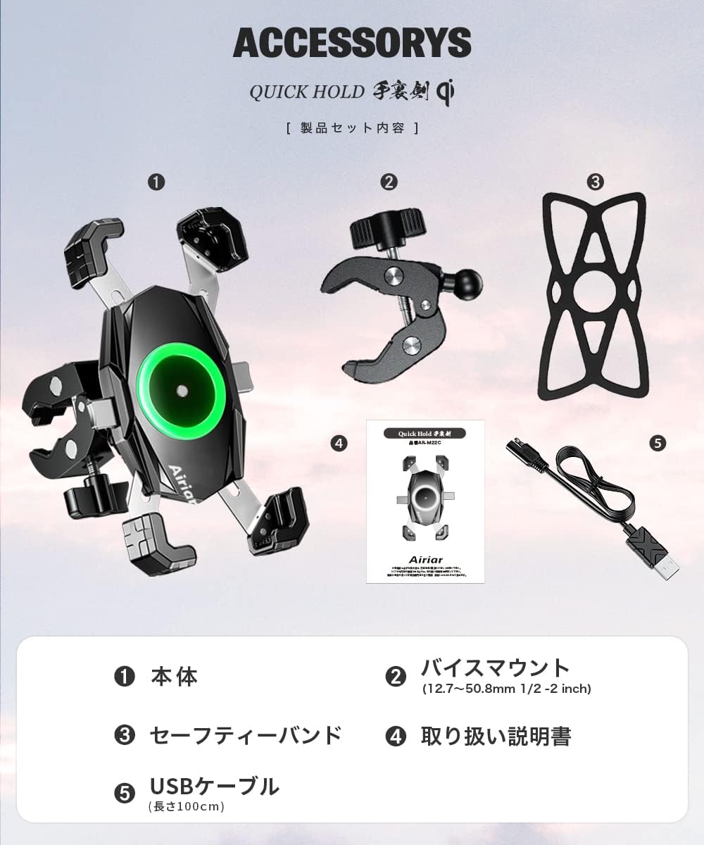 クイックホールド QI AR-M22A
