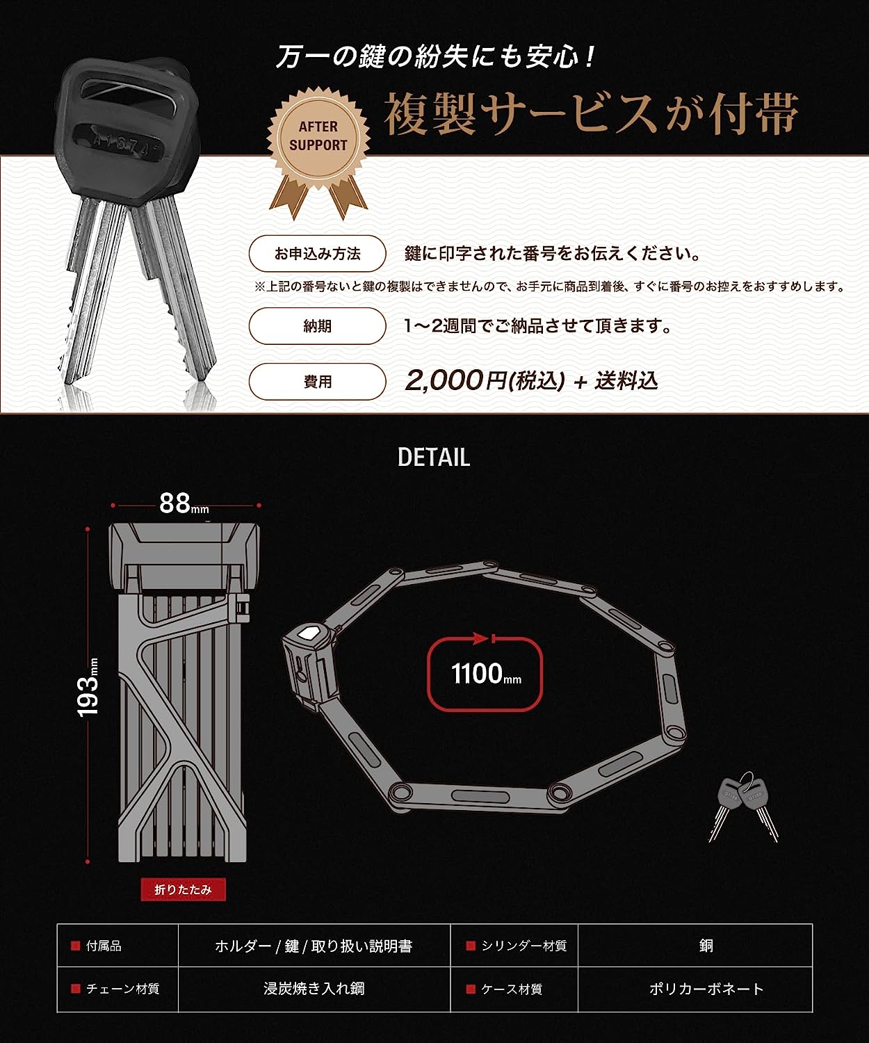 KDR-LK11 SP-GUARD Blade Lock