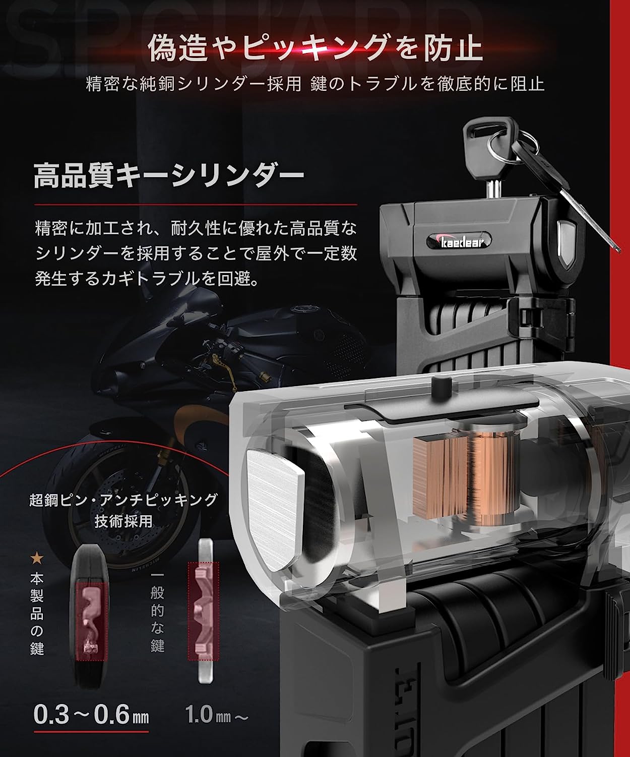 KDR-LK11 SP-GUARD Blade Lock