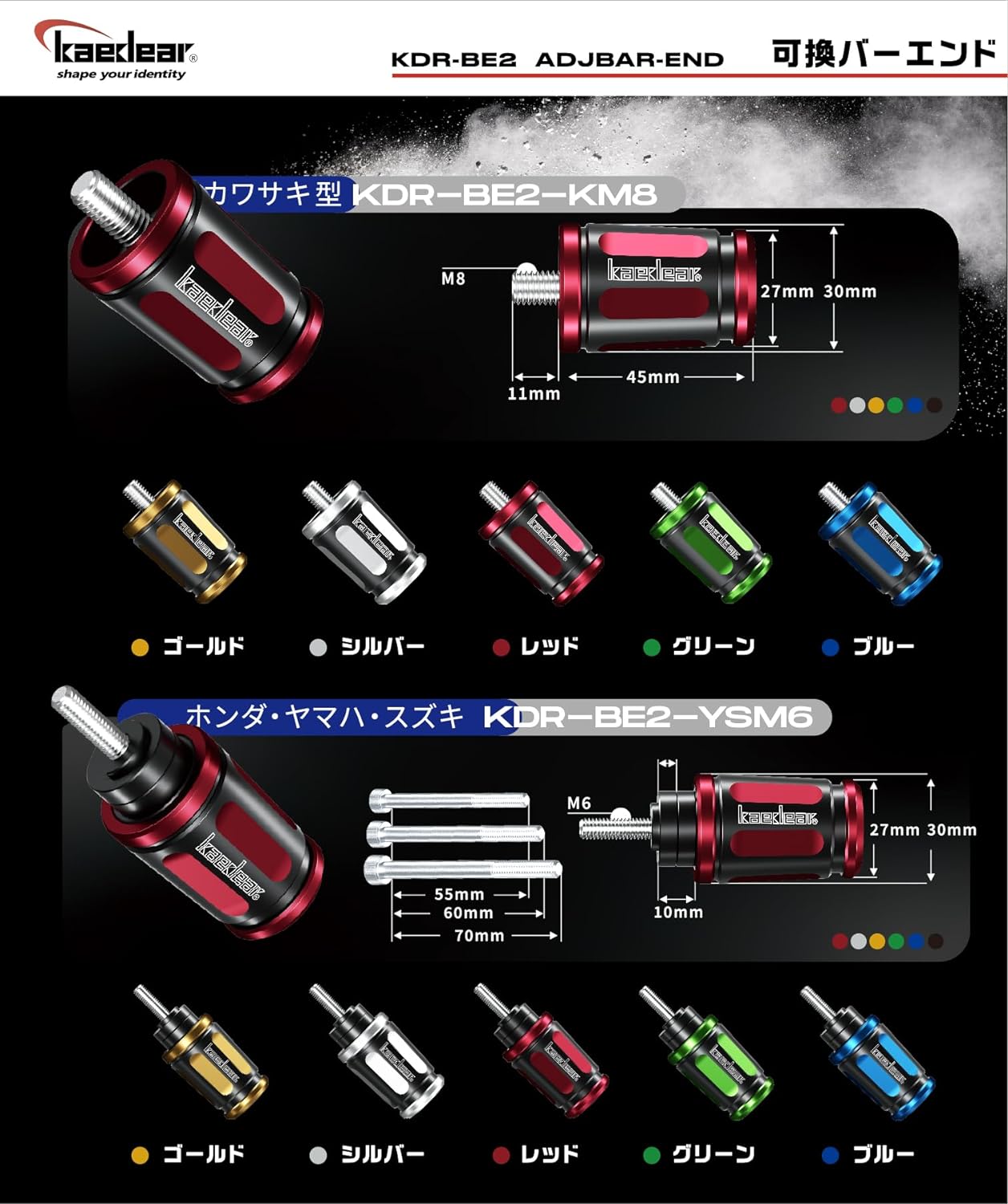 KDR-BE1  KDR-BE2 可変バーエンド 【カワサキM8】