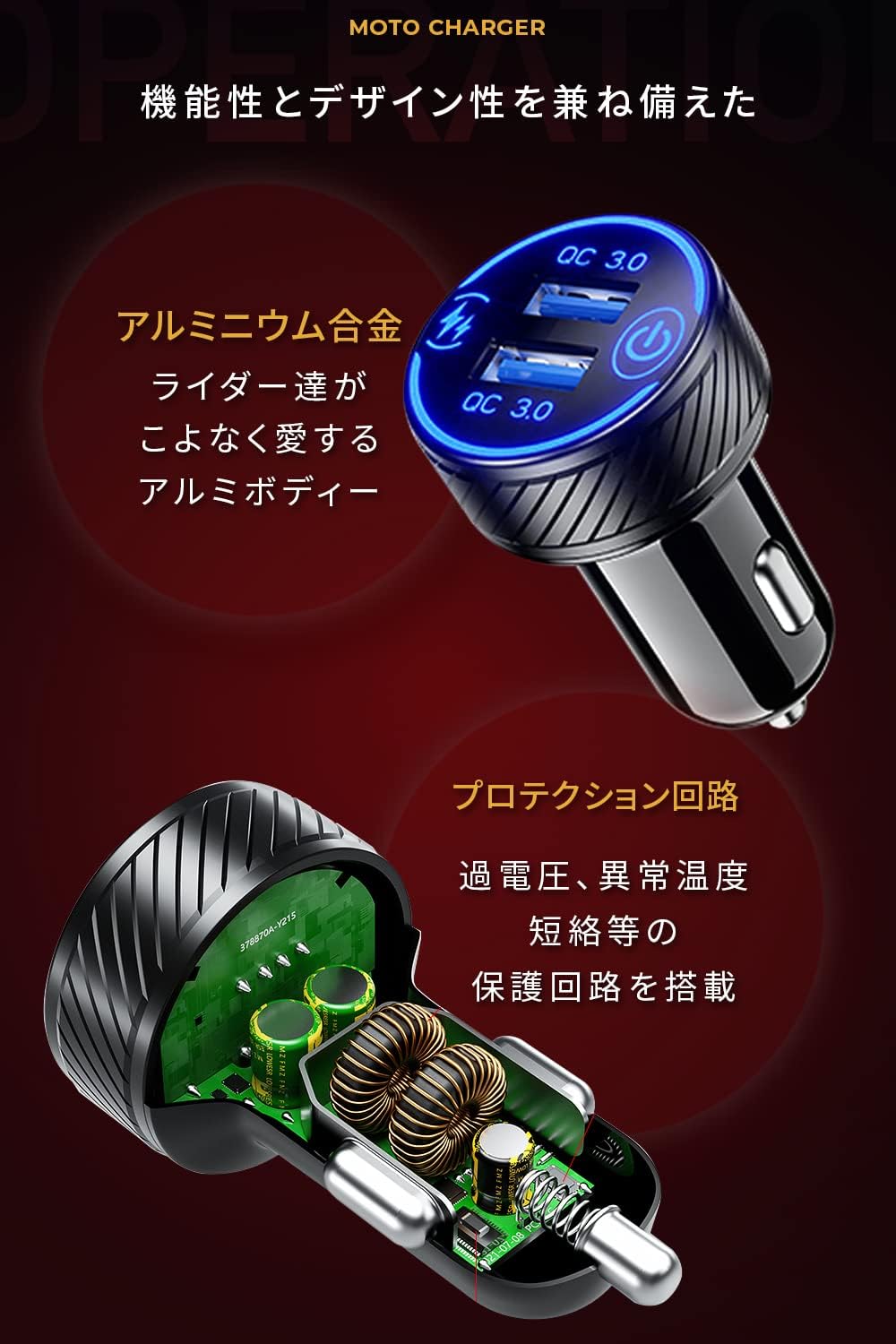 KDR-Z8B シガーソケット デュアル USB電源 アルミ製 (QC3.0)