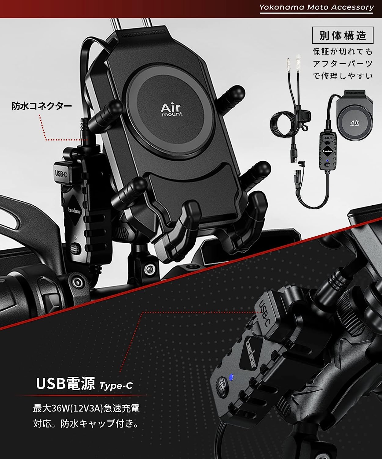 デビルホーンQI USB/Air Mount KDR-M26A