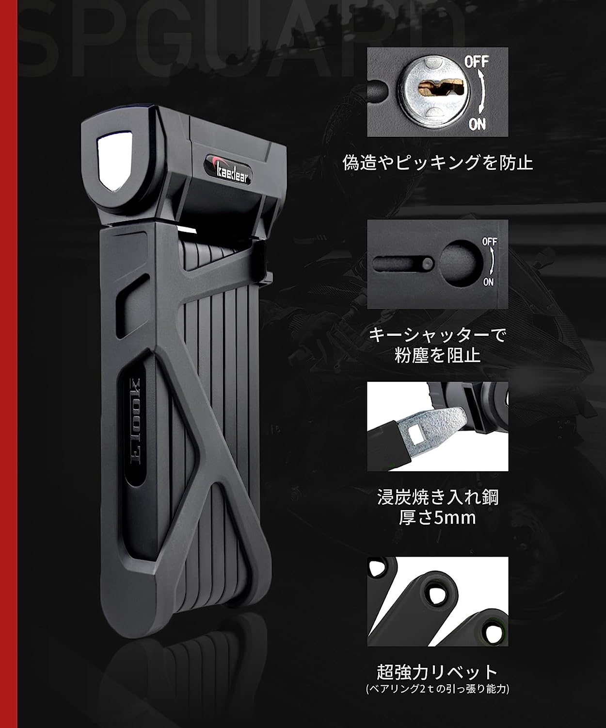 KDR-LK11 SP-GUARD Blade Lock