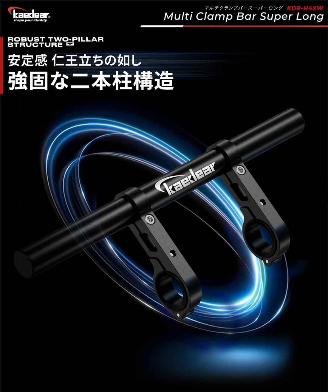 KDR-H4XW-BK Multi clamp bar super long