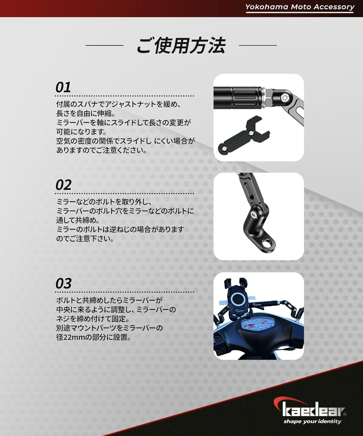 KDR-HB6 ダブルウィッシュミラーバー