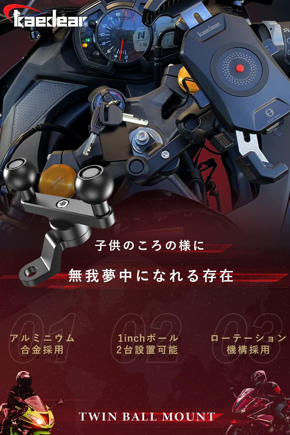 Twin ball mount mirror M10 KDR-R20