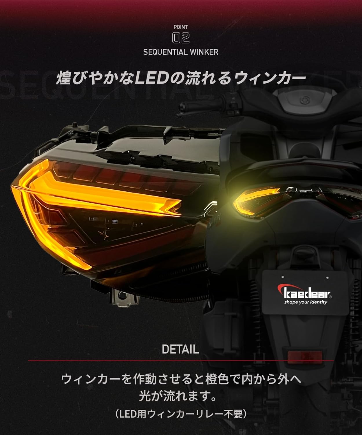 サイバーLEDカスタムテールライト KDR-NMAX-RL1