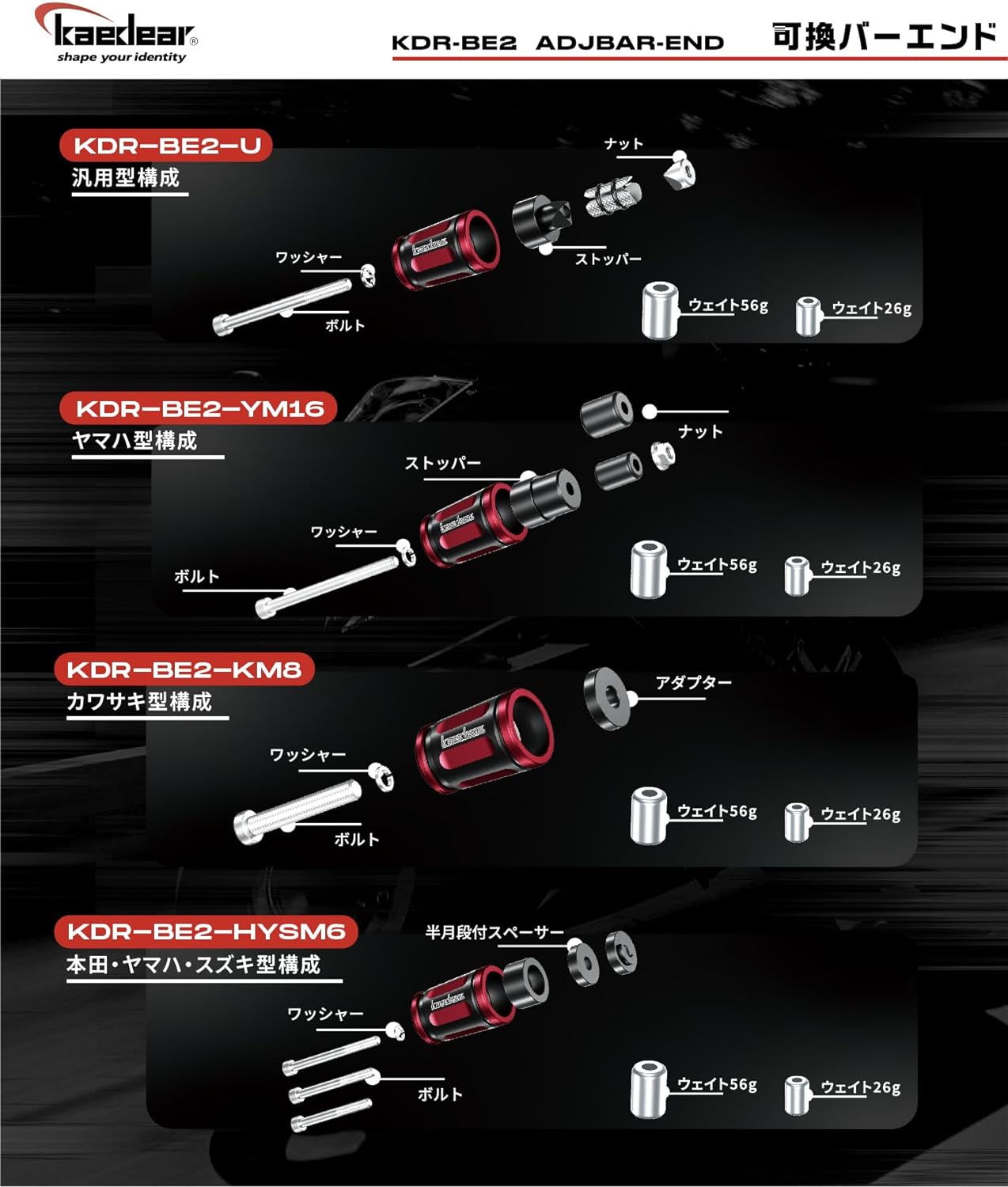 KDR-BE1  KDR-BE2 可変バーエンド 【カワサキM8】