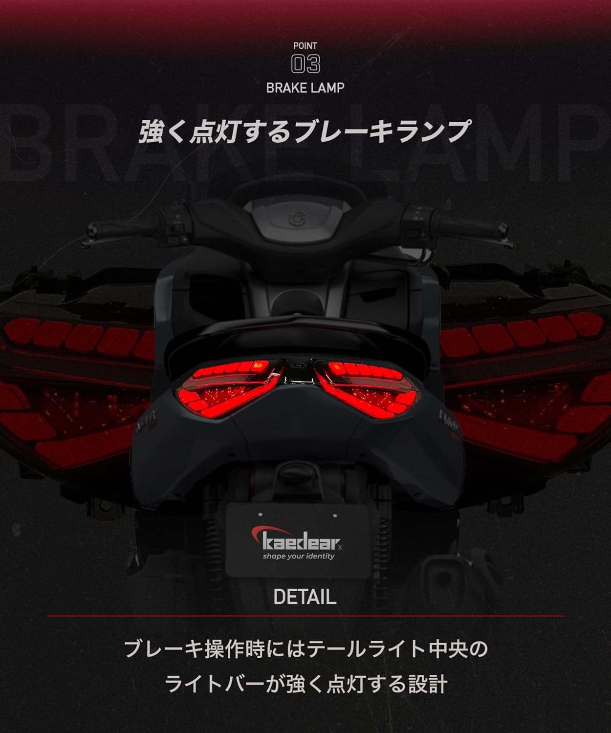 サイバーLEDカスタムテールライト KDR-NMAX-RL1