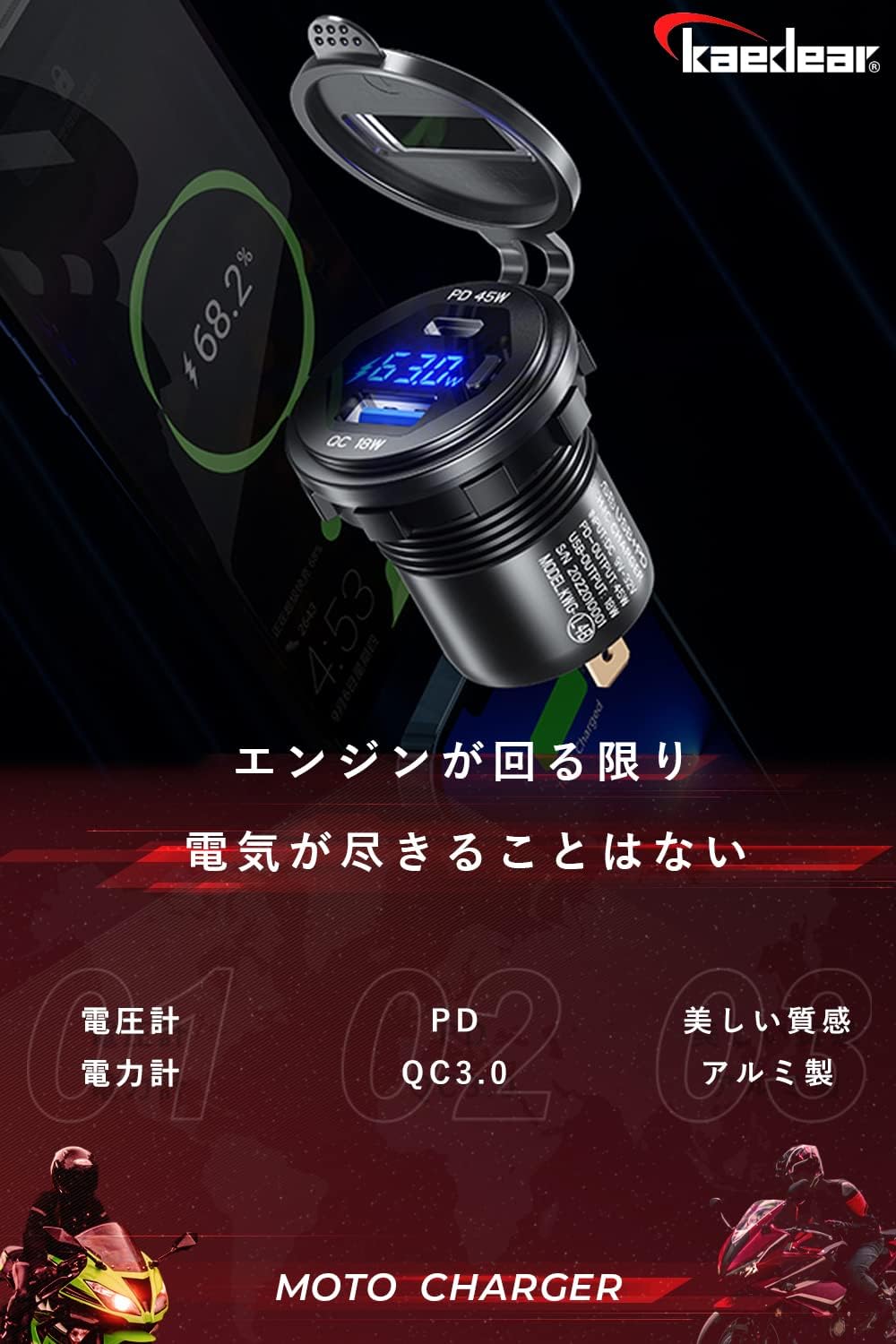 デジタル 電圧計 QC3.0+PD USB電源 KDR-L4B