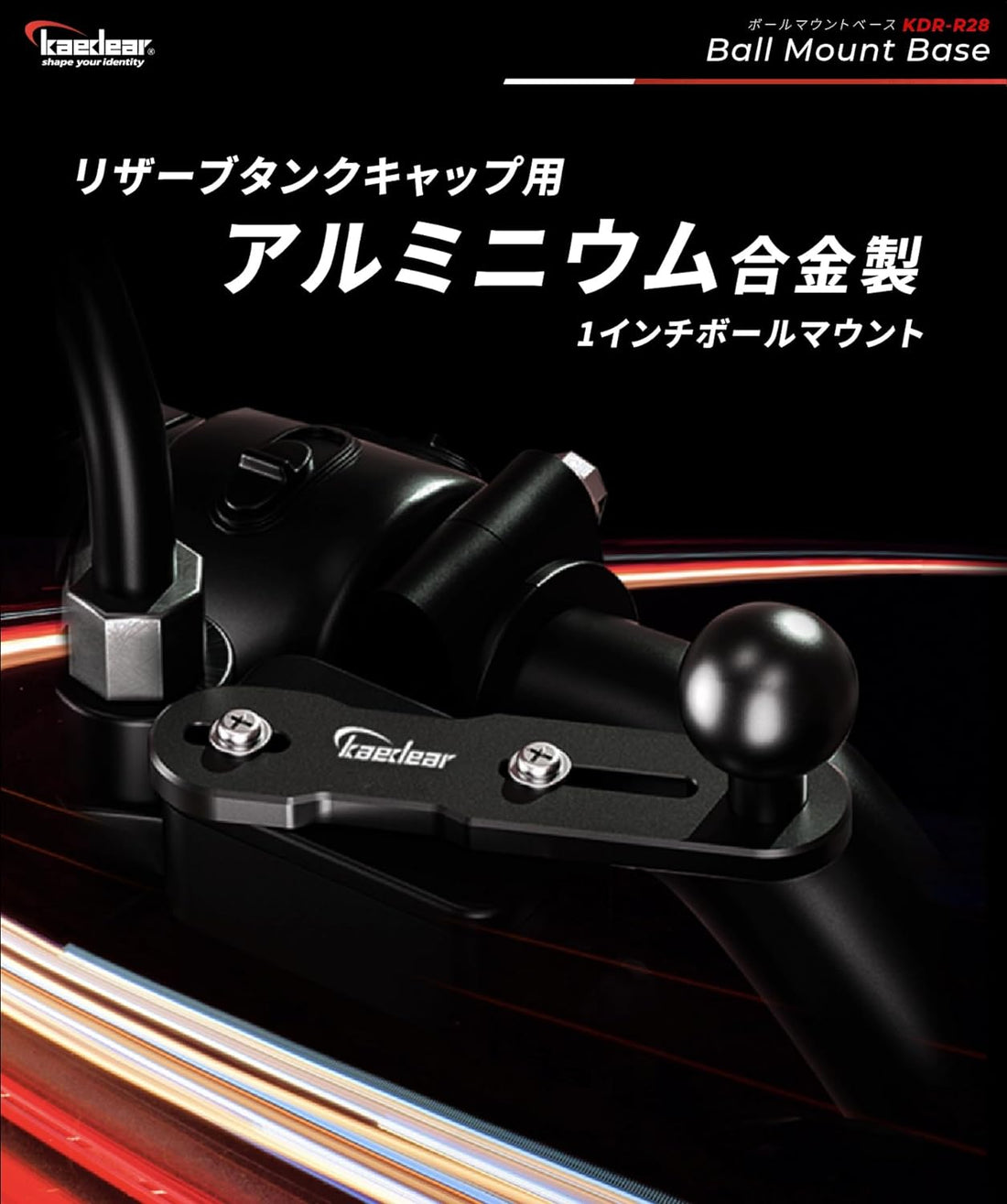 KDR-R28 1 inch mount for reserve tank cap