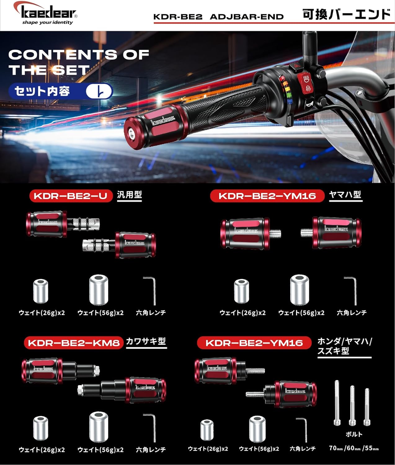 KDR-BE1  KDR-BE2 可変バーエンド 【カワサキM8】