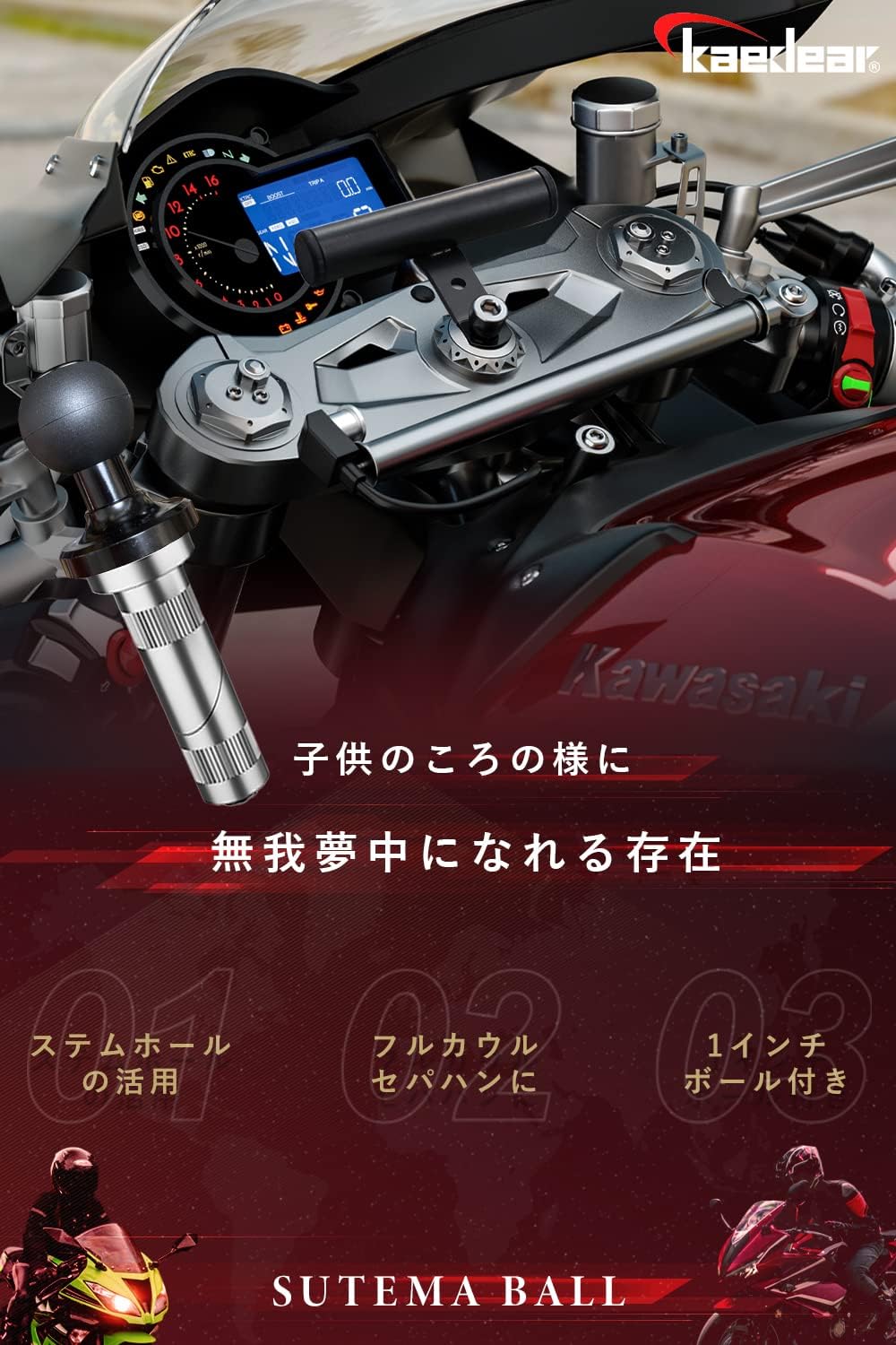 KDR-R30B
