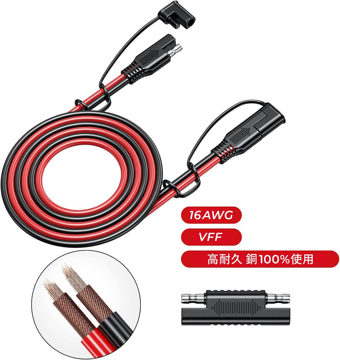 SAE延長ケーブル KDR-SAE3