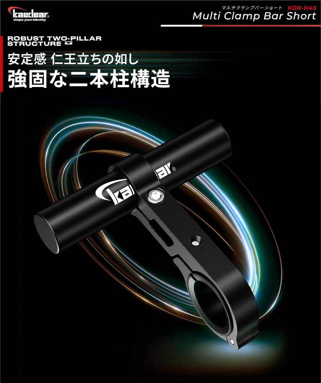 KDR-H4S Handlebar Clamp Bar