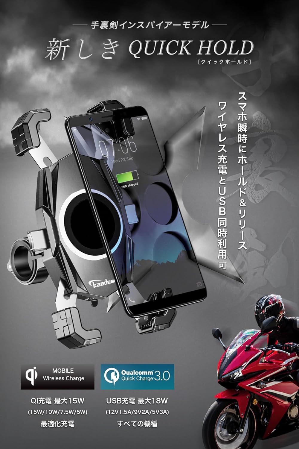 クイックホールド 手裏剣 QI USB KDR-M22AP