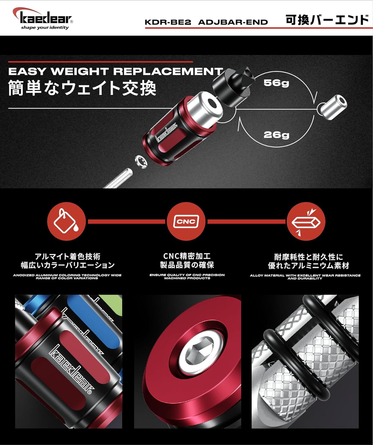 KDR-BE1 KDR-BE2 可変バーエンド 【カワサキM8】