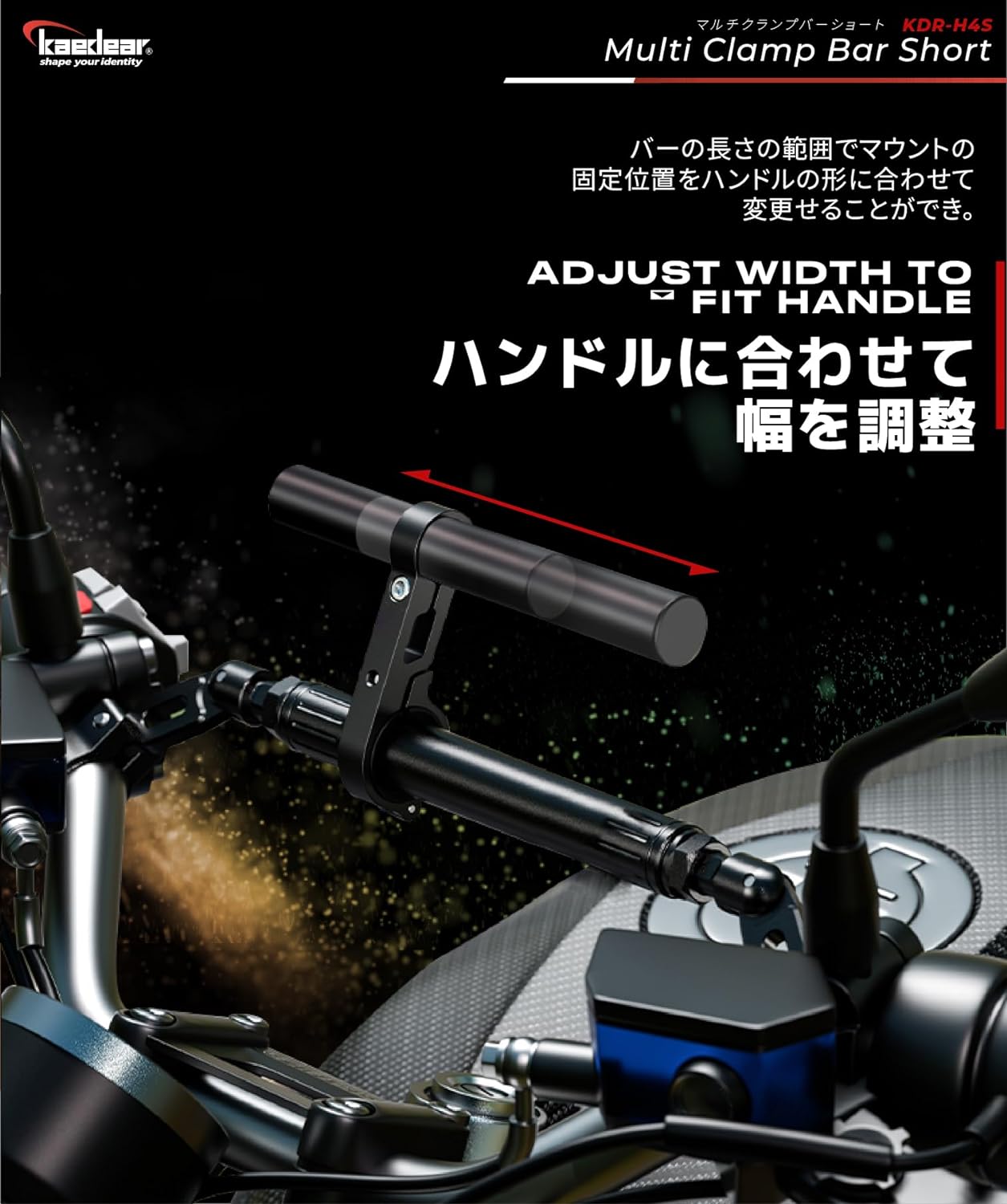 KDR-H4S ハンドルバー用クランプバー