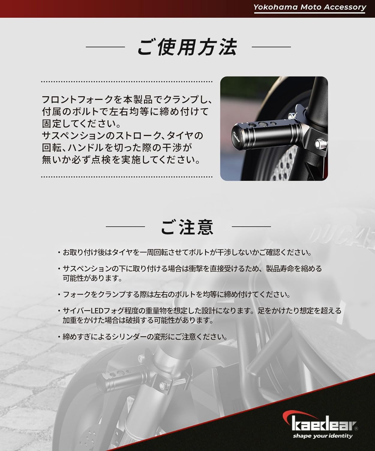 フォーククランプバー KDR-H21S / KDR-H21L